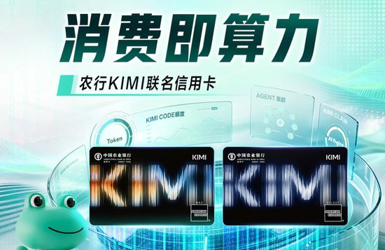 农行、交行、招行等齐入场,变身“算力中介”,AI银行卡“出圈”!